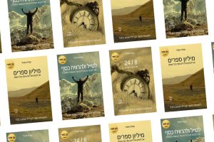 קאברים אתר עמית אופיר-04-04-04